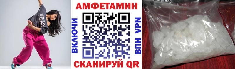 Купить закладки  Бирюсинск  Amphetamine Розовый 