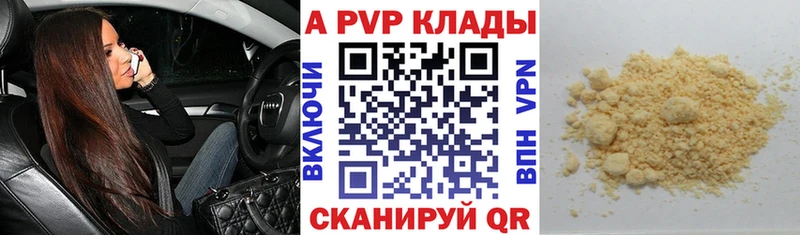 А ПВП крисы CK Бирюсинск