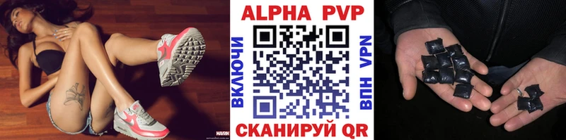 A PVP кристаллы  Купить где  Бирюсинск 