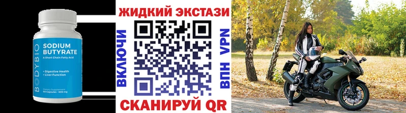 БУТИРАТ 1.4BDO  Купить где  Бирюсинск 