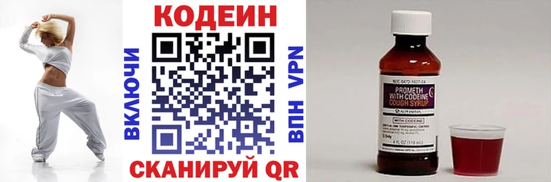 Codein напиток Lean (лин) Купить где Бирюсинск