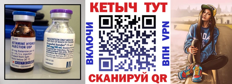 Кетамин ketamine Бирюсинск