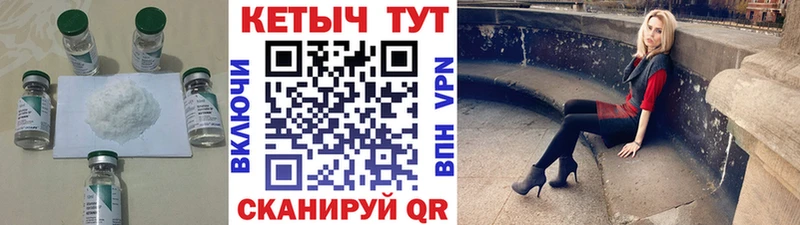 Купить где Бирюсинск КЕТАМИН VHQ