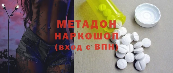 метадон Армянск
